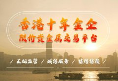 中国黄金交易网官网