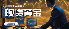 帮助投资者把握交易