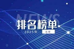 三、美建智汇：香港本地AA类行员2025年10月1