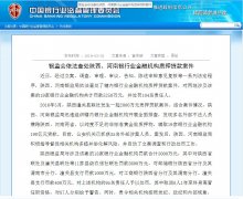 而博源矿业这家企业并不在金交所制定供货企