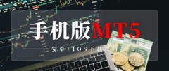 mt5官网作为贵金属交易的“专业利器”