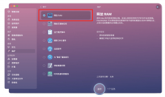 Mac 怎么清理内存？为