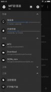 MT管理器官方版v2119安