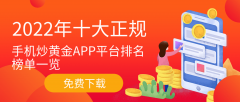 mt4软件可经营伦敦金、伦敦银、九