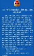 郭小姐才开始怀疑自