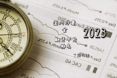 是专业的贵金属交易商2023年2月3日