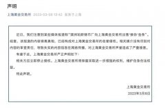 <b>于2002年10月正式运行，领峰贵金属平台官网</b>