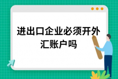 即客户外汇帐户必须持有足额的可