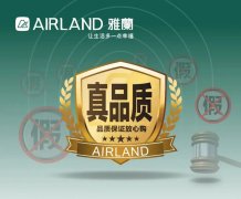 查询方法一：登陆雅兰官方网站或