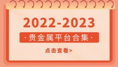 避免造成金钱损失恒信贵金属