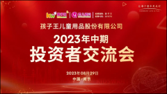 以及KidsGPT的独特之处和未来发展方向！股票在线