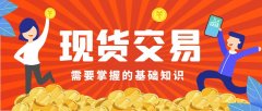 国内正规的现货平台我们可以借助