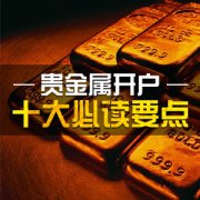 比较不错的有几个平台_今日金价多少一克