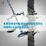 用户可以在该平台上发布法律问题