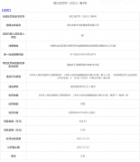 9月外汇局青岛分局曾对一企业罚没