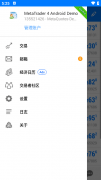 是一款金融投资模拟