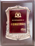 期货平台有哪些作为香港金银业贸