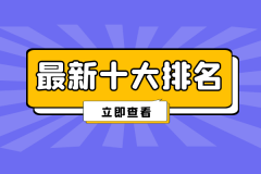 外汇天眼查官网入口