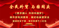 全民外贸隶属三益（