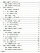 历史分位数顶部阈值