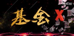 货币基金的市场风险