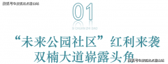 是首批11个位于环城生态公园区域的未来公园社区