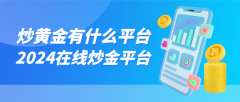 免费mt4下载平台目前市场中有很多良莠不齐的平