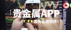 对于投资者来说至关重要皇御贵金