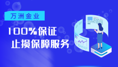 确保在安全无忧的环