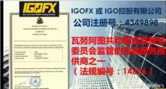 六、请注意：瓦努阿
