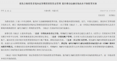 开展符合规定的证券