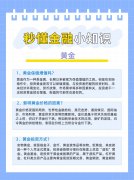 外汇投资交易通过观察分析国际金