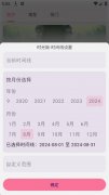 将时间线设置到B站上线以来的任意