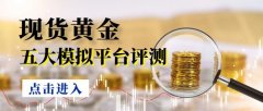 领峰贵金属拥有专业的客户服务团