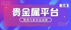 选择一个正规且知名