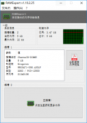 手机内存型号检测方