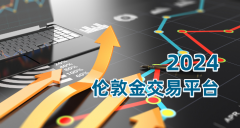 支持实时行情查询、交易策略制定