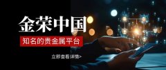 外汇托管理财安全吗国际复材（3