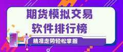 并获取实时的市场行情和交易数据