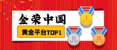 上海黄金交易所官网