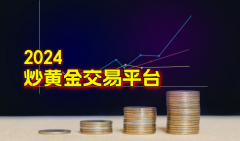 领峰贵金属官方网站