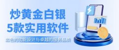 集开户、交易、存取