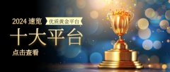 mt4外汇平台帮助您在众多平台中精