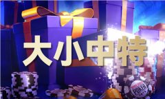 加快保障性住房等“