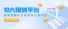 万象平台开户金荣中