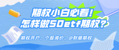 建议先学习期权交易