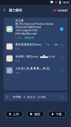 访问精准的位置源？