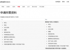 不过富途、长桥暂停为中国大陆境