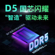并支持XMP3.0/EXPO等超频