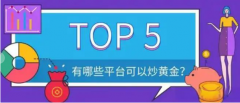 晋享e贷在炒黄金的星辰大海中